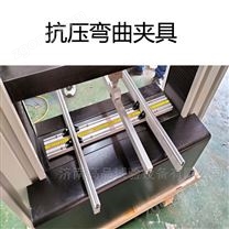 全自動彎曲試驗機(jī)