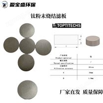 TA1钛滤板 高精度烧结过滤板