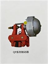 QP12.7 氣動(dòng)鉗盤式制動(dòng)器