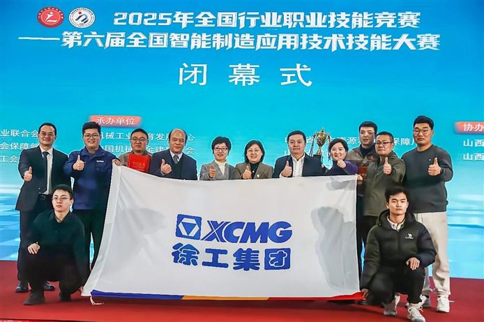 喜报！6金2银1铜，徐工斩获2项全国第一！