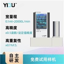 易度SC200數(shù)顯高精氣體質(zhì)量流量控制器廠商