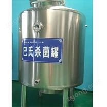 牛奶殺菌罐鮮奶羊奶巴氏殺菌機(jī)果汁滅菌罐