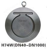 H74型對(duì)夾單瓣旋啟式止回閥