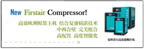 螺杆式空压机
