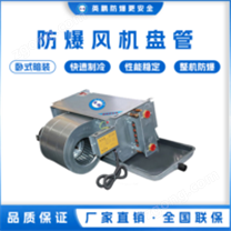 山東化工廠用防爆風(fēng)機(jī)盤管-臥式暗裝 BFP-34WA