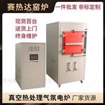 賽熱達(dá)SAITHEDA高溫節(jié)能箱式氣氛爐