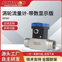 渦輪流量計(jì)