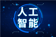 16条具体措施!湖北加快推进人工智能产业高质量发展