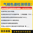 供应气相色谱苯系物检测