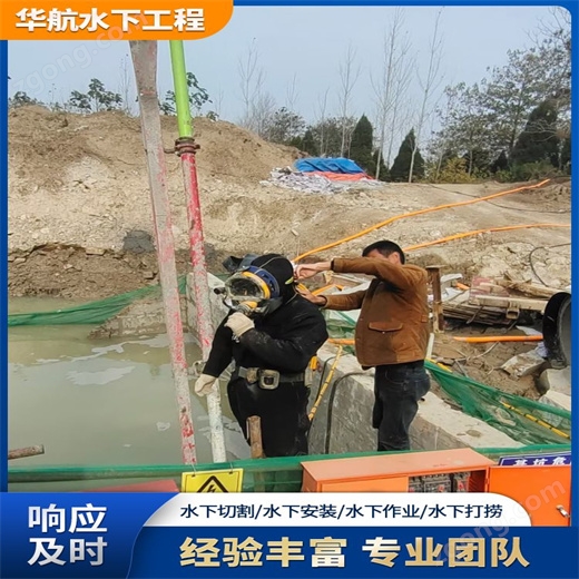潛水員服務公司費用多少錢-污水處理廠水下作業(yè)潛水維修價格-水下電焊切割施工怎么報價