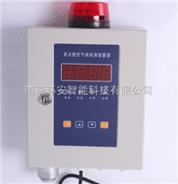 供應(yīng)丁硫醇報警器供應(yīng)商