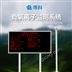 國產(chǎn)負(fù)氧離子監(jiān)測系統(tǒng)圖片