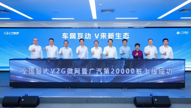 广州市建成全国最大V2G微网