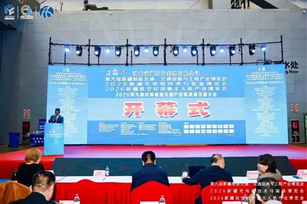 亚欧枢纽,智领未来!第九届新疆交通展、2026新疆充电桩展、2026新疆低空经济暨无人机产业博览会隆重开幕!
